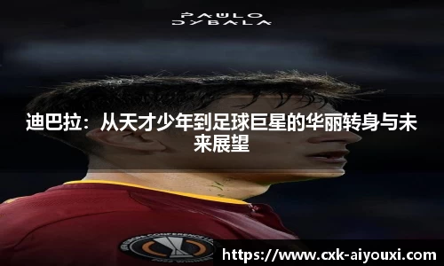 爱游戏ayx