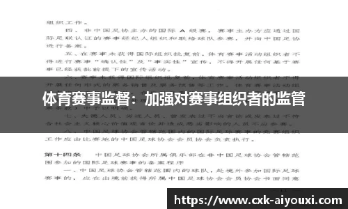 爱游戏ayx