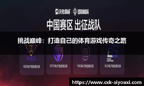 爱游戏ayx