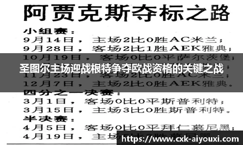 爱游戏ayx